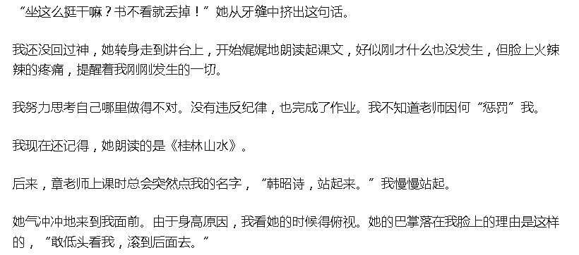 「」有哪一刻你彻底恨上了你的老师？