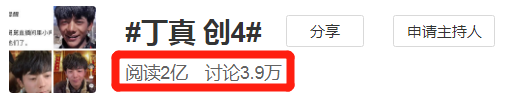藏族|爆红一天就跌落神坛，是他的错吗？