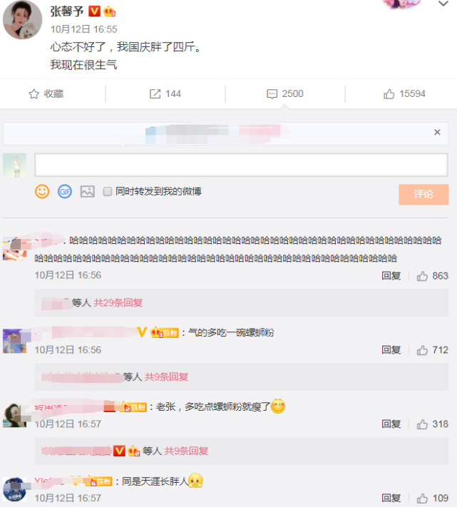 张馨予|张馨予发文：我的心态不好了，得知事情原由，同情她一秒钟