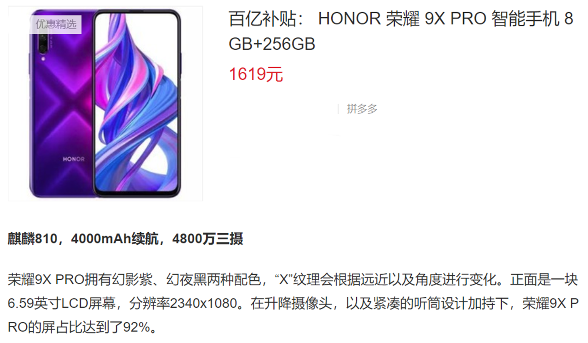 「华为荣耀」从2399降至1619,华为8+256GB中端机降幅不小,如今还值不值?