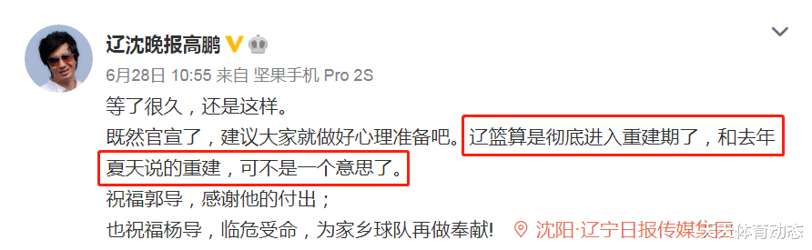 辽宁男篮：名记曝辽宁男篮将彻底重建，2人离队几成定局，还有谁会被交易？