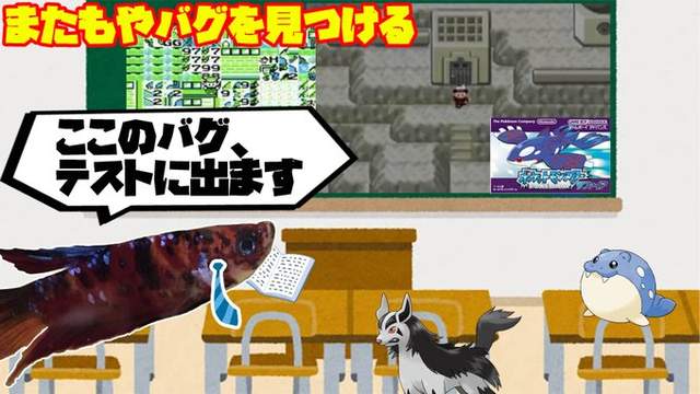 精灵宝可梦|4条鱼耗时三千小时通关《宝可梦》还发现埋藏18年的BUG