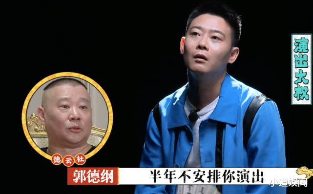 栾云平|郭德纲多偏爱栾云平?烧饼曝他罚的钱都进自己腰包,主意师娘出的!