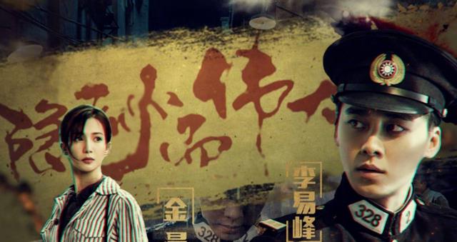 芒果台|芒果台“正热播”的电视剧，《隐秘而伟大》空降第2，榜首还是它