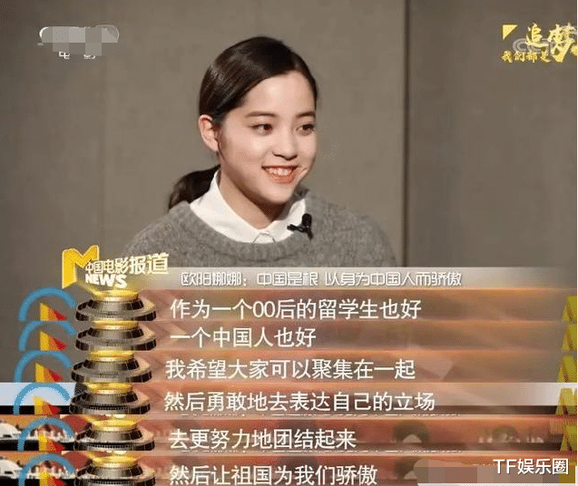 欧阳娜娜|央视国庆节目单公布，TFBOYS出场顺序意外，欧阳娜娜张韶涵正面刚
