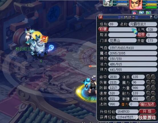 梦幻西游|梦幻西游：百万花果山单挑18锻无级别女儿，一较高下，互相不服气