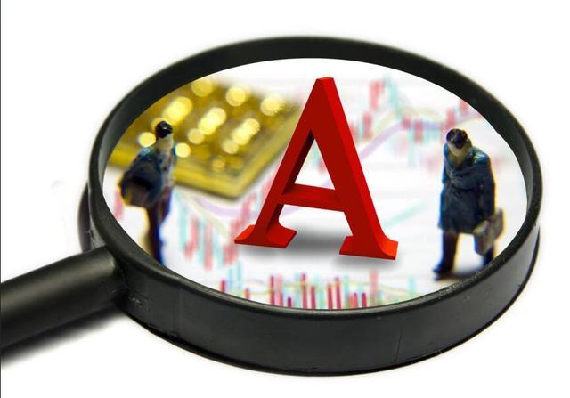 A股|大盘压力口三个重要消息传来，今天A股有何变数？