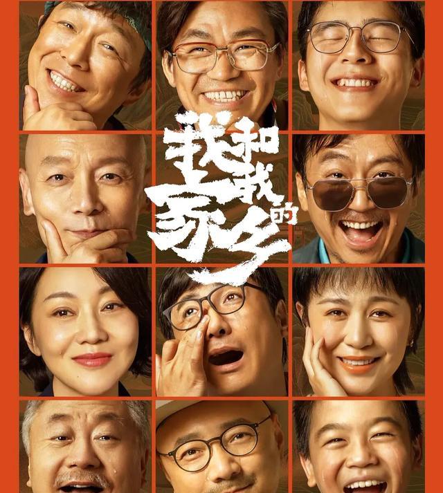 我和我的家乡|《我和我的家乡》：口碑票房双丰收，5个单元这样排名你满意么？