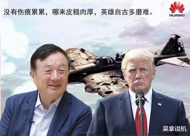 [华为]任正非突然爆出大料 ！谁也没有想到，一切竟来得如此之快