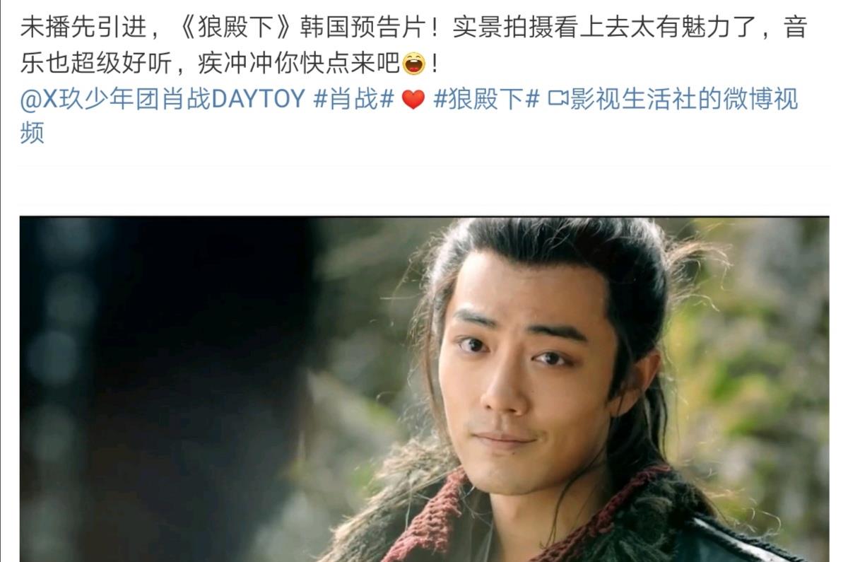 狼殿下|韩国预告片出炉，《狼殿下》未播先引进！粉丝：难道先播？