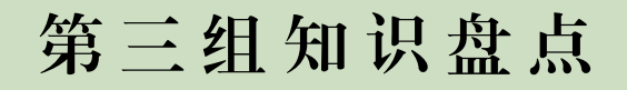 中小学|二年级“分水岭”如何提高语文成绩？老师：学好各单元知识是关键