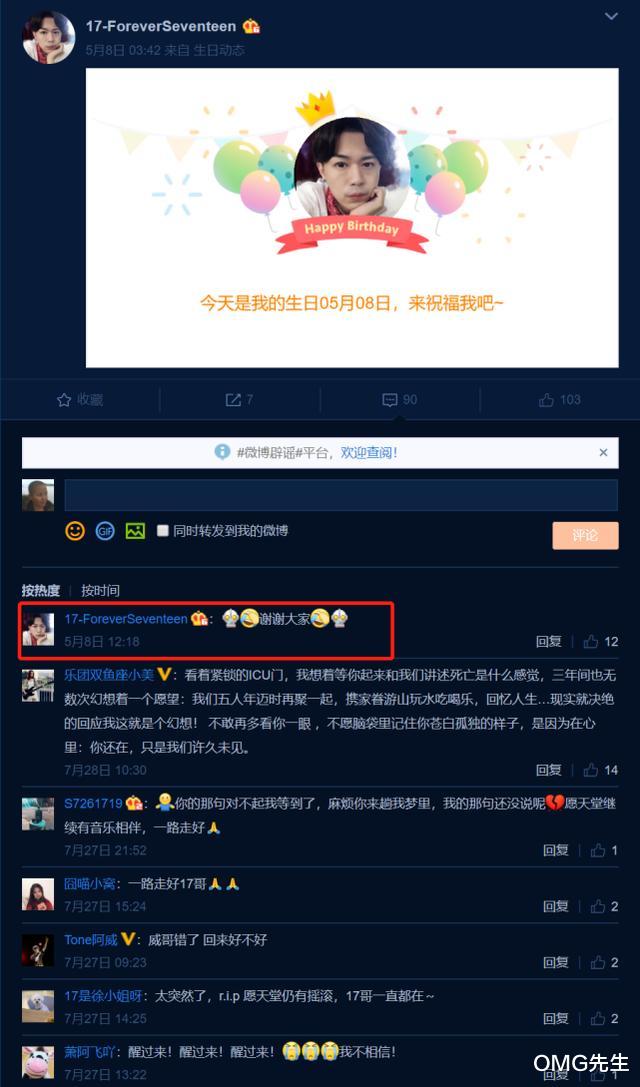 刺客伍六七|《刺客伍六七》主题曲演唱者被打死，做事要稳，莫因兄弟义气丧命