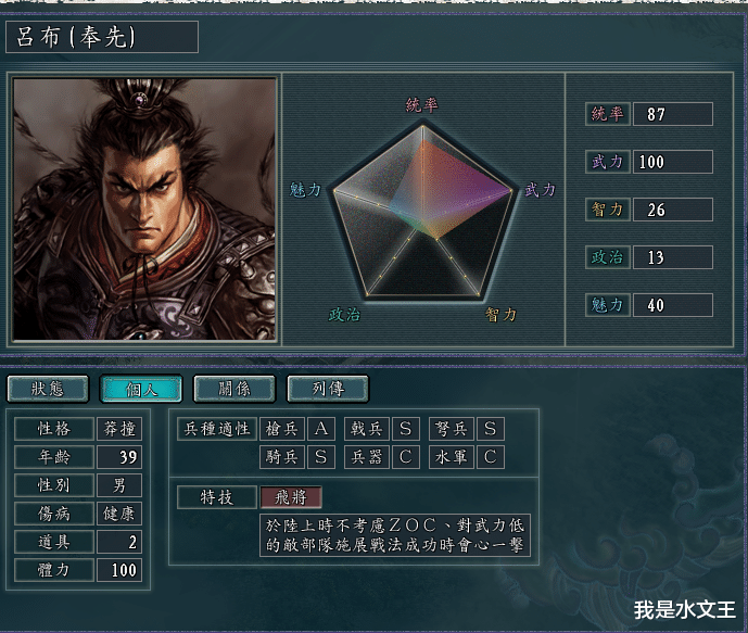 『三国志』三国志11：那些游戏中神技你确定都知道？别只知道束缚！