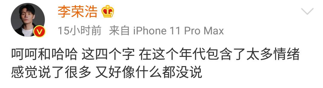 李荣浩|李荣浩写歌鬼才，九个字的歌词，道尽了当代人的辛酸！