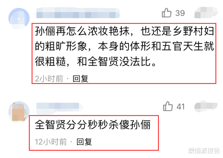 全智贤|孙俪和全智贤合影，气场差距太明显，被指和全智贤没法比