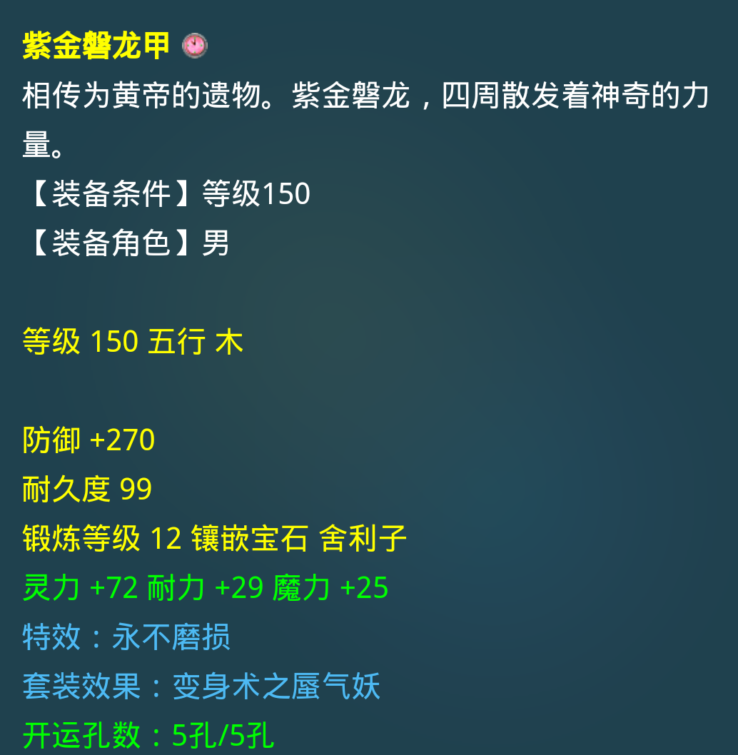 [梦幻西游]梦幻西游：159级角色从50万降到1.5万被瞬秒，卖家改价发生手误？