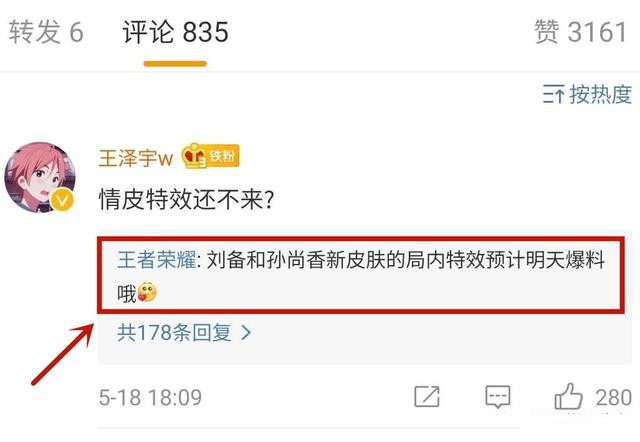 王者荣耀@王者荣耀：离职画师话里有话，新皮肤被找出诸多问题