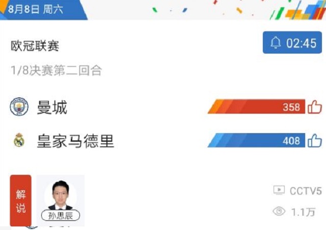 皇家马德里|央视直播欧冠巅峰对决！皇马再战曼城，落后一球能否逆天翻盘？