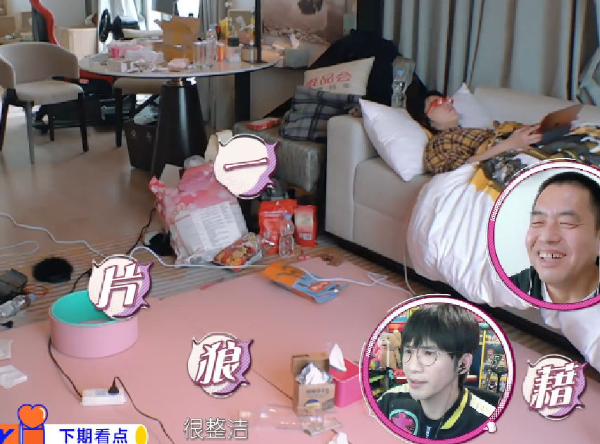 阚清子■阚清子直言自己不需要男友，家里一片狼藉不收拾，被维嘉吐槽太直男