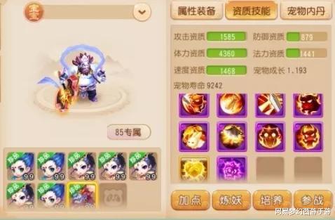 梦幻西游手游|梦幻西游手游：真香时刻！原来这就是价值近3亿金币的神宠