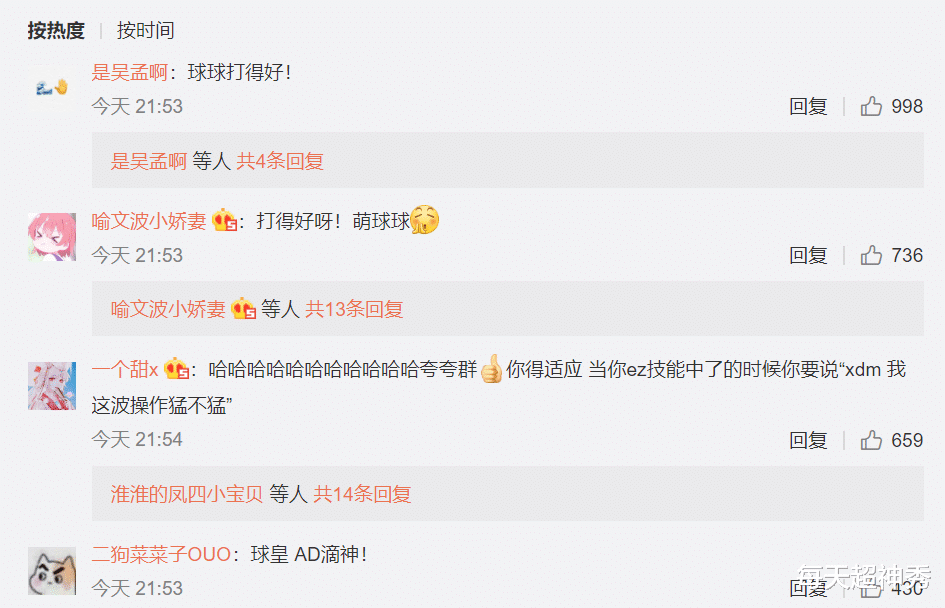 qiuqiu■跟随TES旗开得胜，QiuQiu赛后写下64字，热评获赞破700！