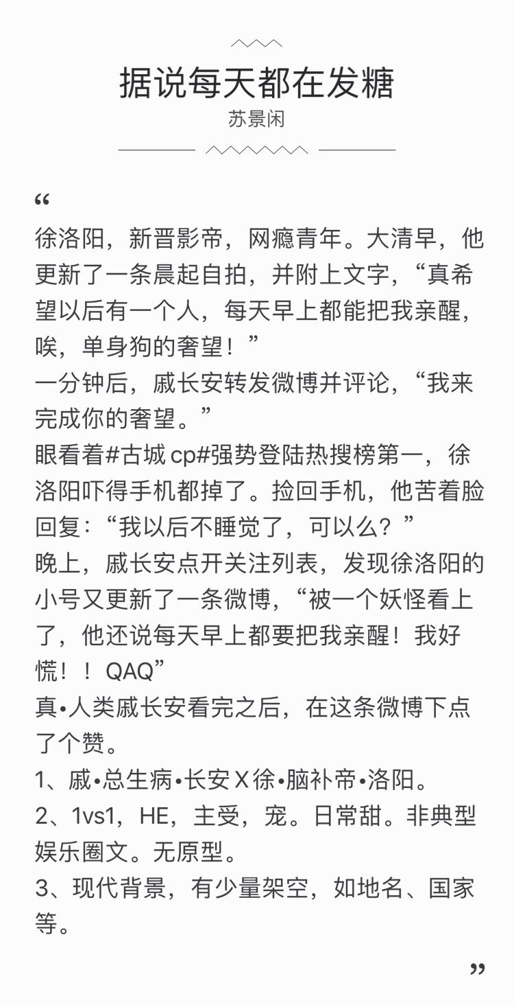 耽美■[耽美]新推几本娱乐圈文，甜而不腻，爽而不油，强推~