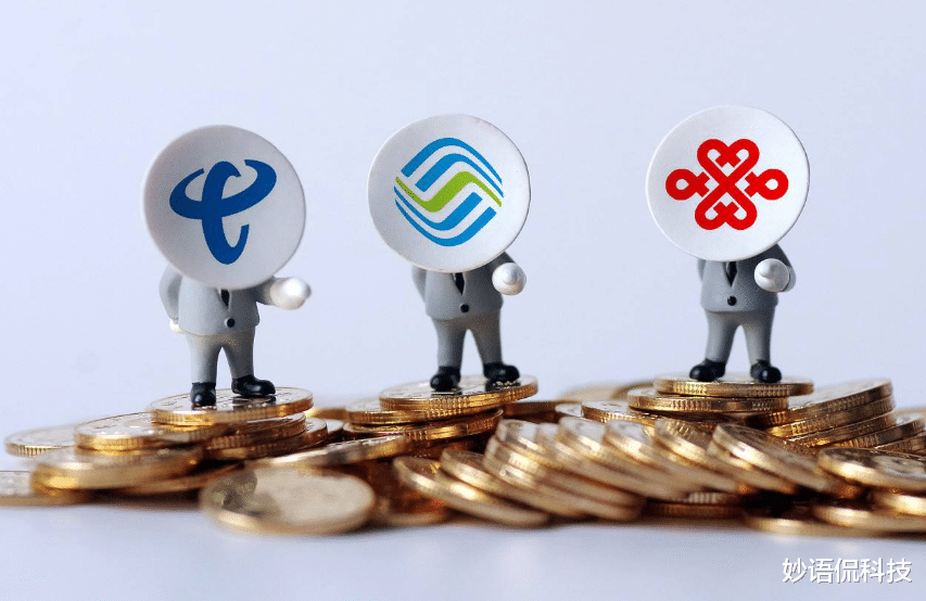 中国移动|中国移动“醒悟了”？10年不换号的老用户，白给3大“特权”