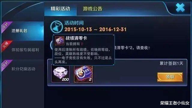 王者荣耀|王者荣耀:最稀有的一张道具卡,值10个荣耀水晶,宁愿收藏也不用