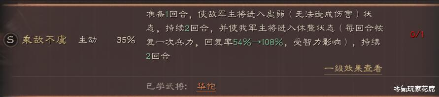 袁绍|三国志战略版：\SP袁绍\强不强，对比姜维与司马懿的伤害就明白了