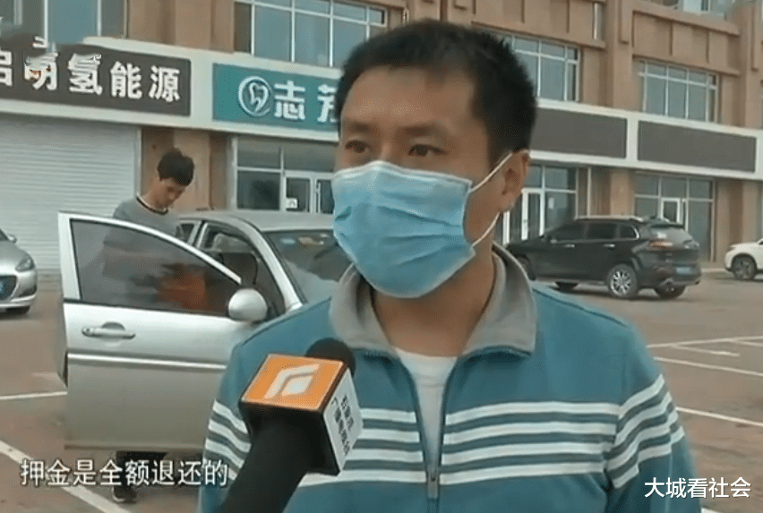 大城看社会|男子交13万押金租车，租赁公司把车偷走，押金也找不到人退还