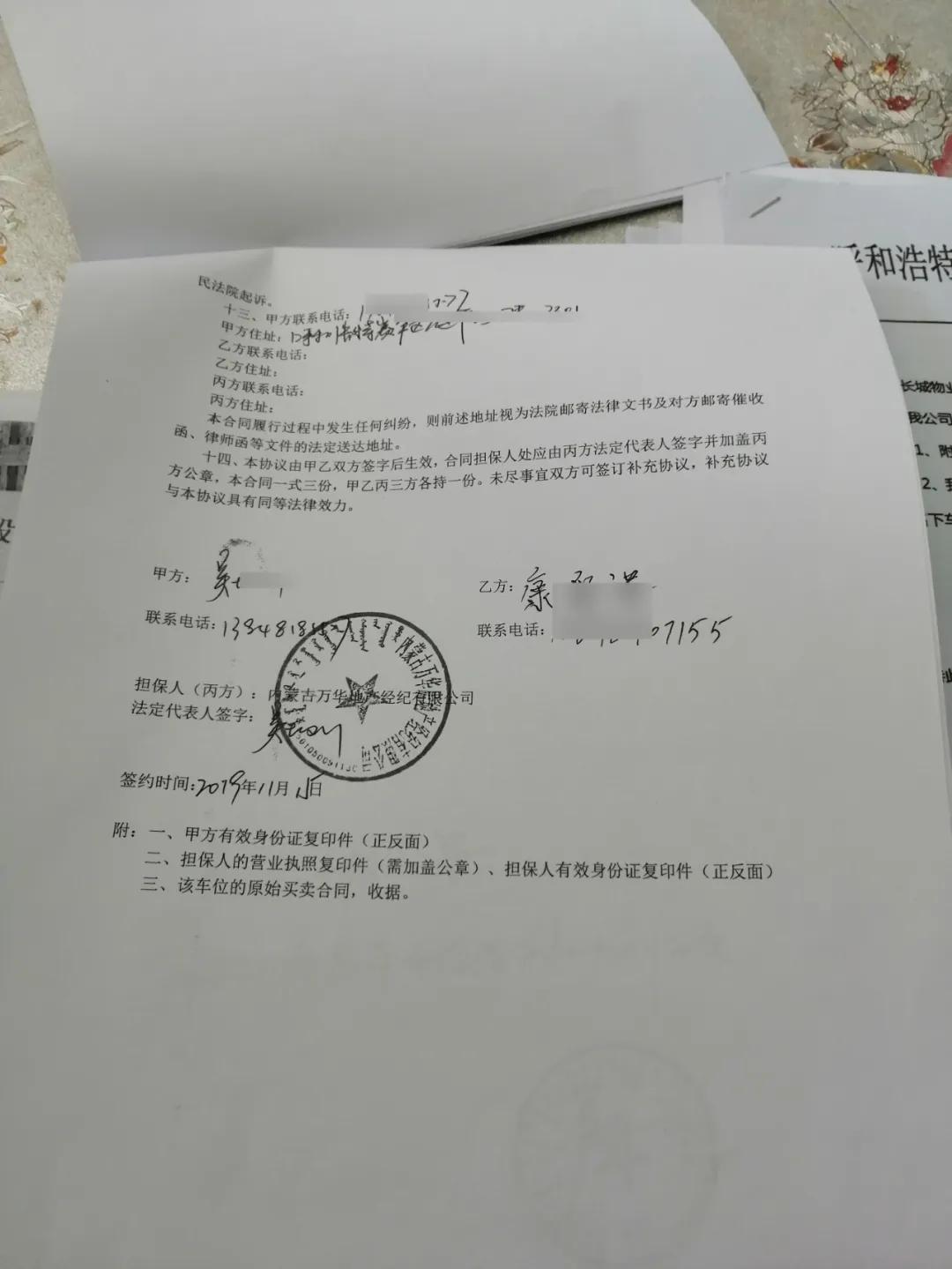 万达：呼和浩特万达华府53个车位“一位多卖”，业主交钱却得不到