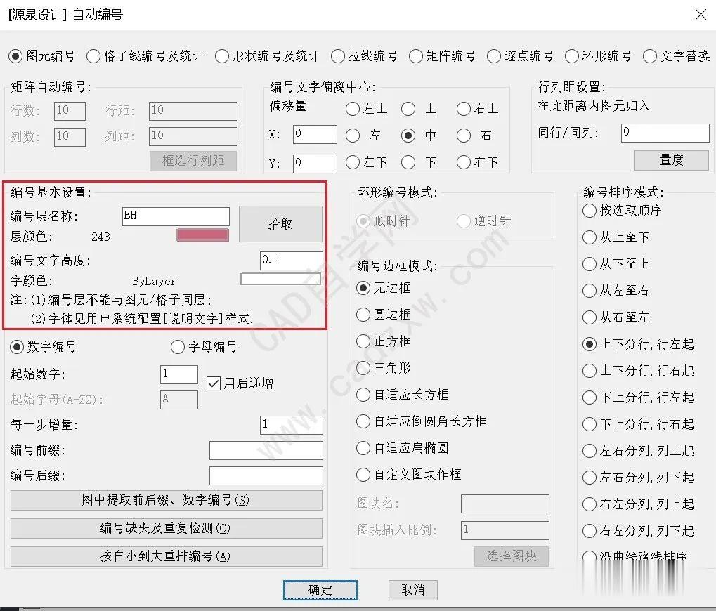 运营商|CAD一键批量编号教程