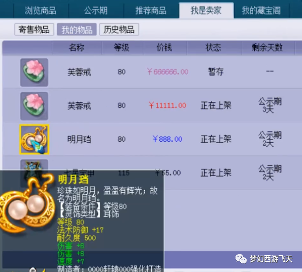 「梦幻西游」梦幻西游:狗托不断!黄金台极品超级简易灵饰,新出150超强无级别武器!