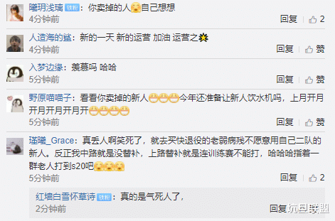 [RNG]ES接连击败两届世界赛冠军，RNG官博却被爆了，ES三C全是他们弃将