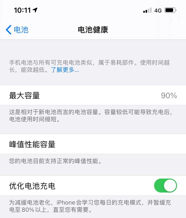 iPhone|一千份调查报告,苹果官方回复:iPhone手机电池原来要这样充。