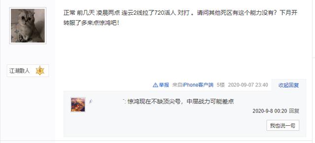 逆水寒|逆水寒第一大区又要易主了？神豪纷纷空降，战力直逼紫禁！