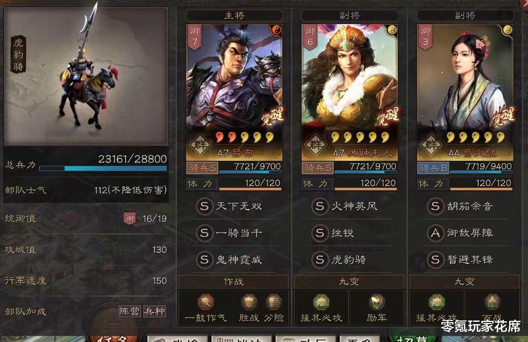 吕布|三国志战略版：1-5赛季平民吕布这样玩，带上祝融打三鹿、吴骑都可以