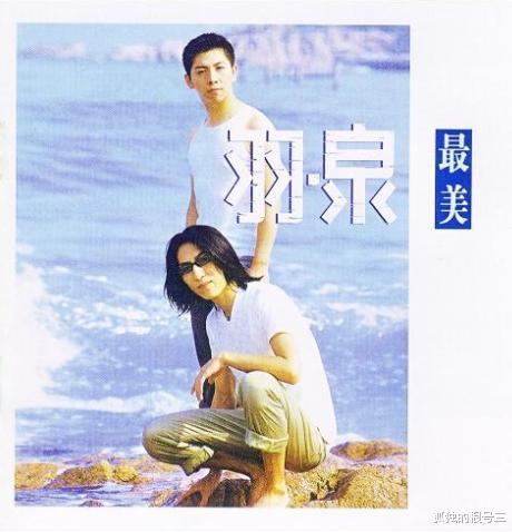陈羽凡|一个光速打脸，一个实力甩锅，\最美\组合羽泉展现\最好\兄弟情