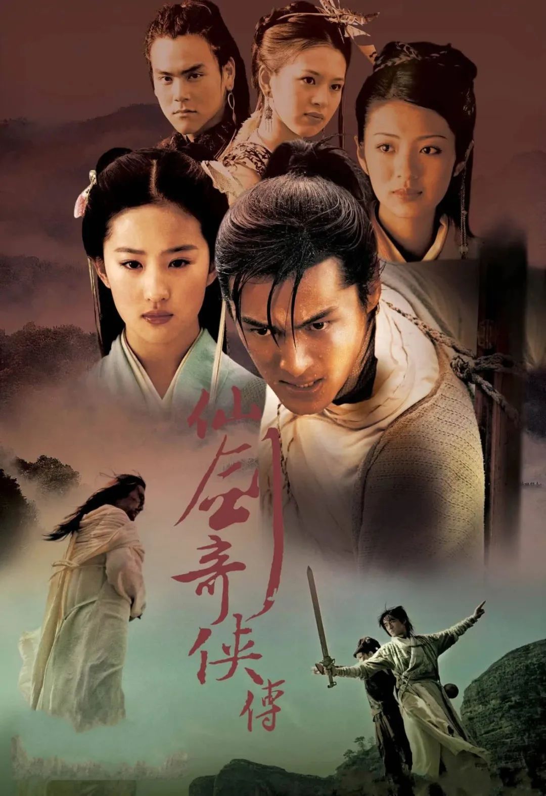 胡歌|15年了，谁又走得出《仙剑》