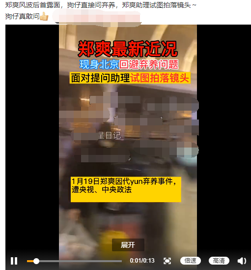 郑爽|张恒律师录音曝光，回应和郑爽解除同居关系原因，称和解被解读为敲诈