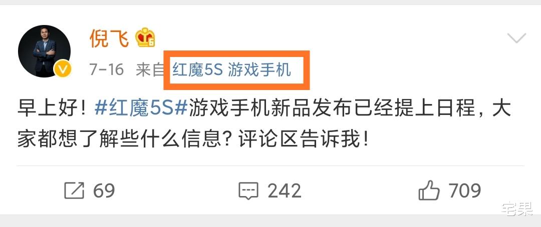 苹果|红魔5S已上路，决战华硕ROG3与拯救者电竞手机