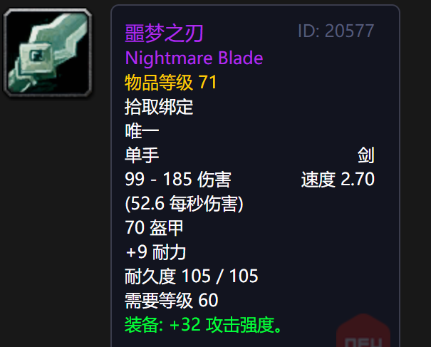 「魔兽世界怀旧服」魔兽怀旧服：绿龙掉的这把武器搭配符文剑，帅出天际！