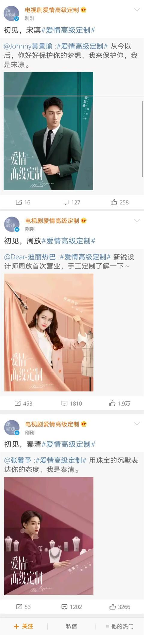 #迪丽热巴#新剧将播番位还没定？迪丽热巴拒绝宣传，角色和番位哪个更重要？