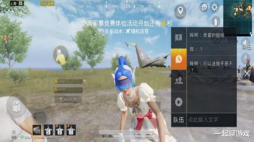 [游戏主播]《和平精英》SS8第1天，游戏主播忘记关“隐藏功能”，太嚣张了！