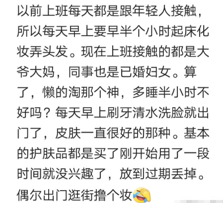 口红|很多女生上班不化妆？上班路上热成狗，别说化妆，连口红也不涂