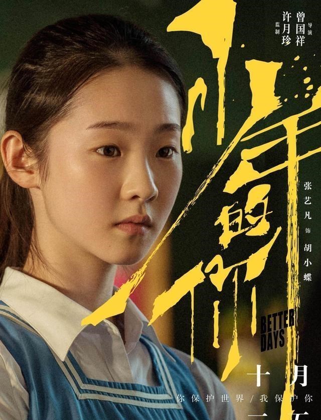 张艺凡@张艺凡的两天五热搜，成就《创造营2020》，毁了自己