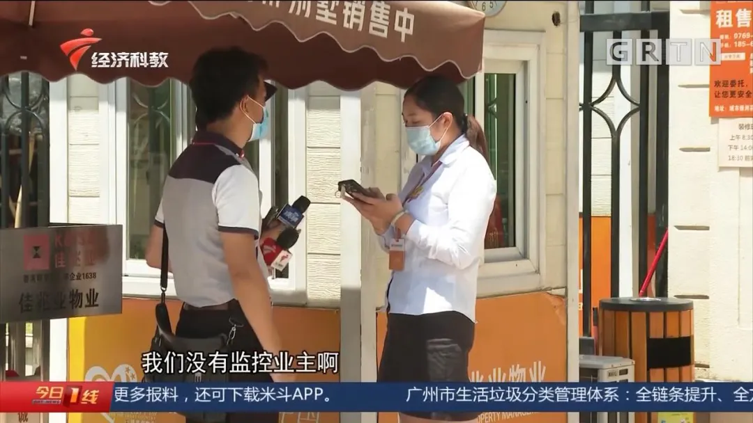浙样的生活|你已被监控一年！离职小区保安突然发微信告诉业主，真相细思极恐