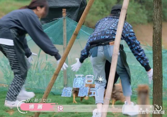 「傅菁」傅菁抓不到鸡，情急之下喊出杨超越的别称，听到叫啥，怀疑耳朵！