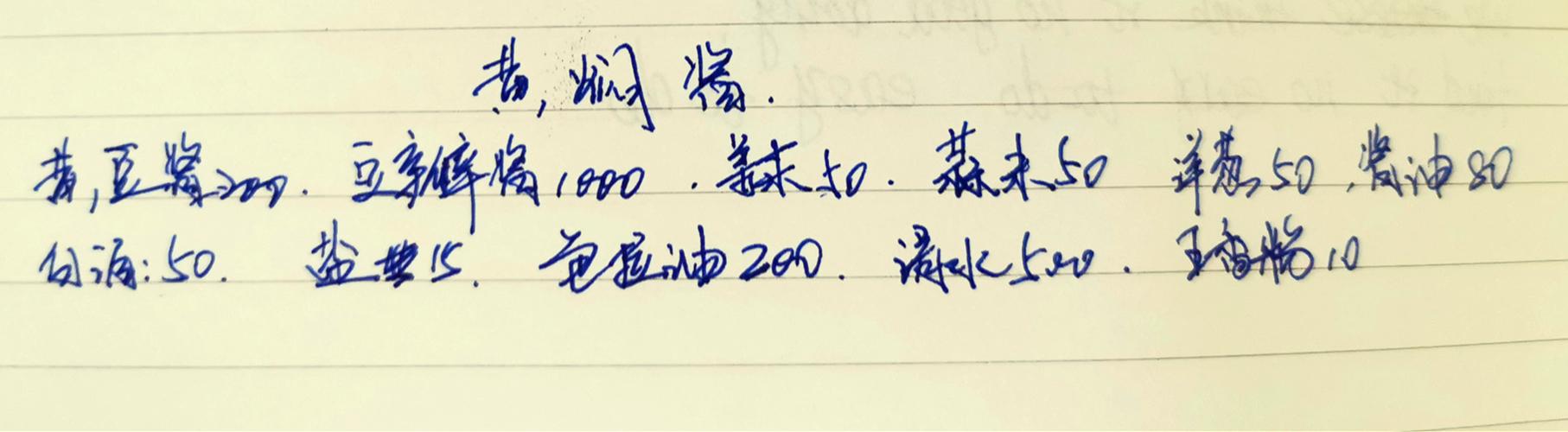 「照烧」厨师长分享6味酱汁，不会做饭？看完配方，没有你搞不定的美食