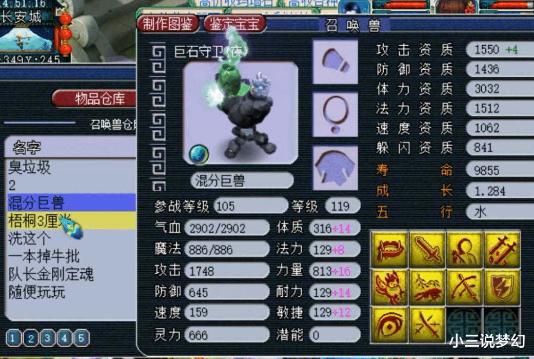 梦幻西游|梦幻西游:10技能的召唤兽打两本特殊技能,仅仅只是因为造型稀有